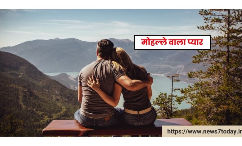 Love Story in Hindi for Girlfriend
